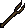 war fork